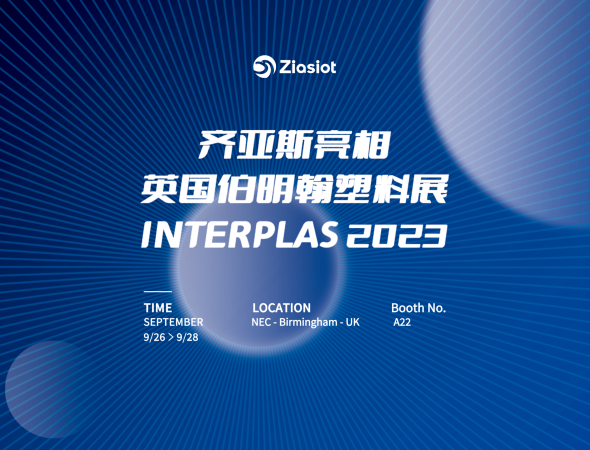 Ziasiot Attended INTERPLAS 2023 In The UK