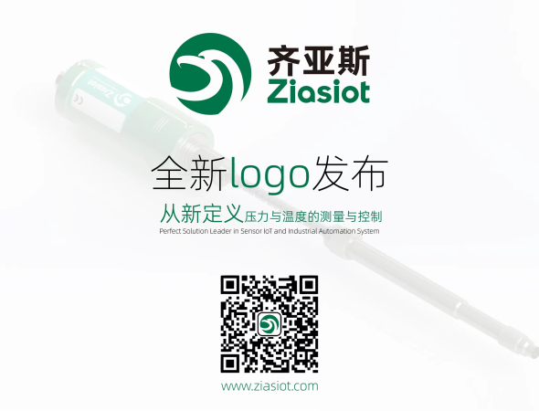 Ziasiot Changes Its New Brand Logo